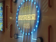 -Xcape异时刻密室逃脱魔法互动(瑞虹天地太阳宫店)