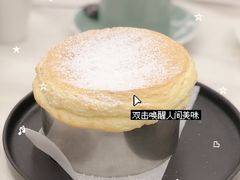 舒芙蕾-DOPAMINE多巴胺·甜品面包·生日蛋糕(国贸店)