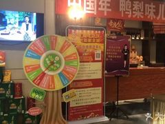 -大鸭梨烤鸭(金色漫香店)