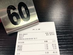 账单-井上家(大兴街店)