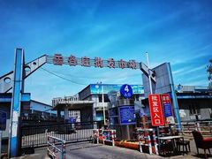 -岳各庄批发市场(西四环中路店)