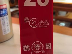 -虢国羊肉汤馆(政二街店)
