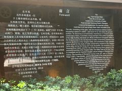 -元代水闸遗址博物馆