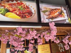 -昱匠·日本料理(金融街店)