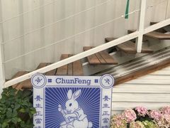 -椿风·养身茶饮(吉大店)