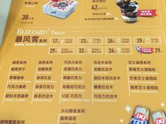 -DQ·蛋糕·冰淇淋(上海惠南店)