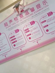 点击看大图 -上海百佳妇产医院