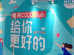 -深圳龙华星河COCO City(民治店)