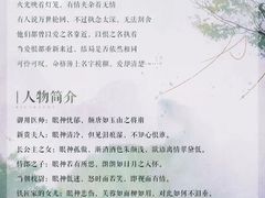 -ELEVEN桌游剧本杀轰趴馆(三里屯店)