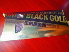 王的黑金派-麦当劳(军博店)