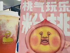 -LELECHA乐乐茶(上海五角场万达广场店)