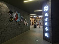 -北方图书城(沈阳天地店)