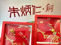 -江南环球港