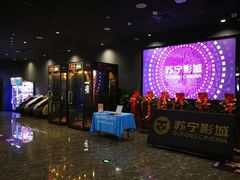 -苏宁影城(激光沙发)