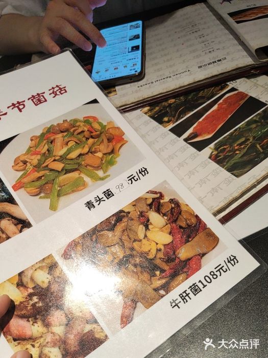 南蛮子(进贤路店)图片
