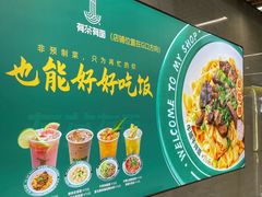 -有茶有面(深圳南山店)