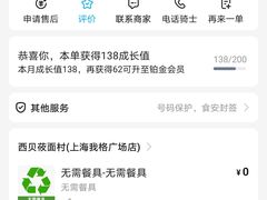 -西贝(上海我格广场店)