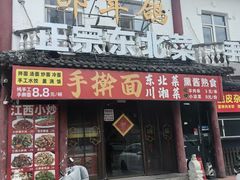 -邵年鸽(杨庄店)