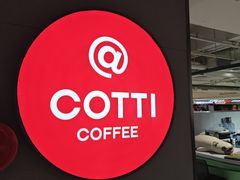 -库迪咖啡(兆丰广场店)