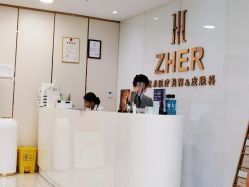-贞禾医美·连锁