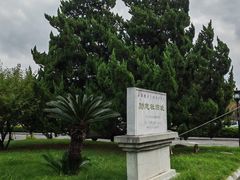-南京钟山宾馆(江苏省会议中心)