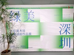 -大芬美术馆