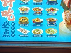 -燕兰楼·清真西北融合菜(亚运村店)