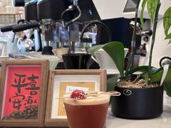 -E SPECIAL COFFEE 别样