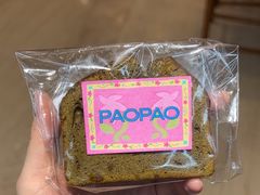 -PAOPAO Bakery&Café(港汇店)