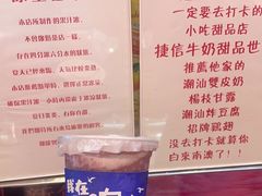 -南澳岛打卡果汁冰公司