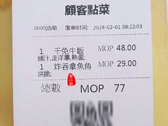 账单-喜莲咖啡