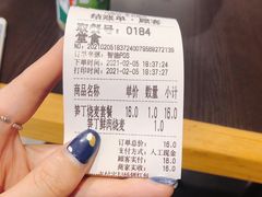账单-巧燕坊一笼一蒸(庆春广场地铁站店)