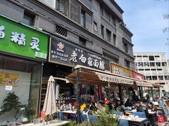 -老白家面馆(测绘东路总店)