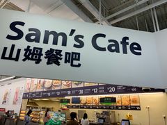 门面-山姆美式餐吧(鼓楼店)