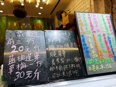 -阿群甘草水果