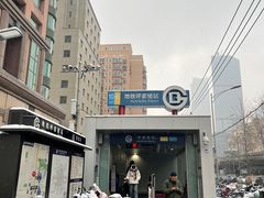 -呼家楼(地铁站)