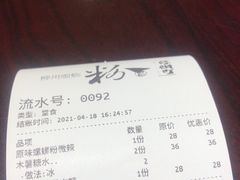 -粉家柳州螺蛳粉(杨宅路店)