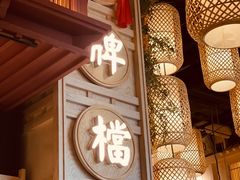 -南京大牌档(龙江新城市广场店)
