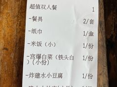建水 小炒肉-香满楼(临安路店)
