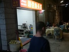 -潮信鱼头王(西环店)