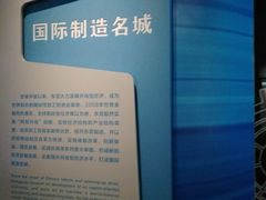 -东莞展览馆