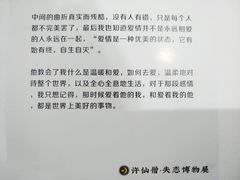 -成都失恋馆