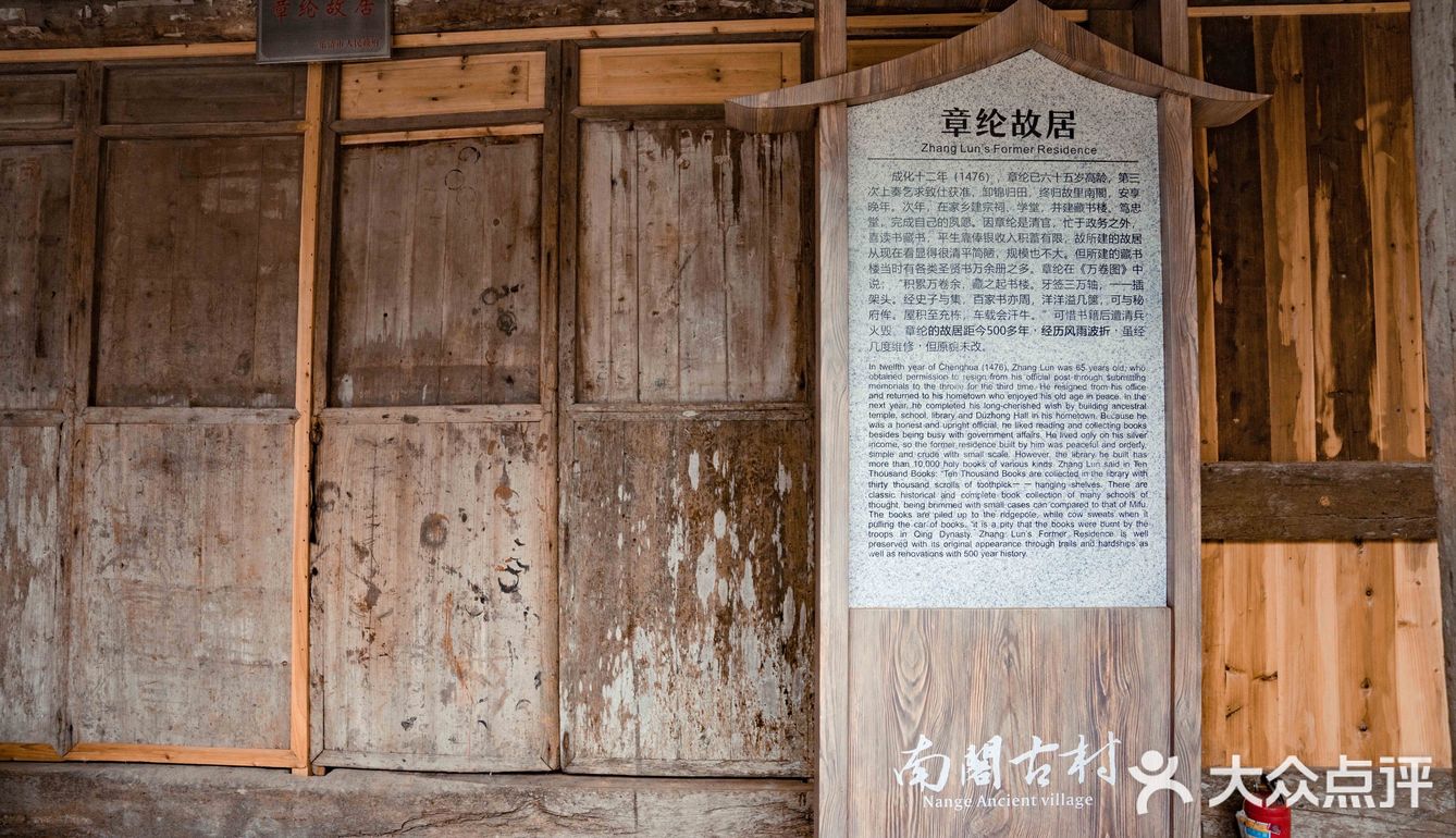 在高度繁华的温州，还藏着自然原始的南阁古村