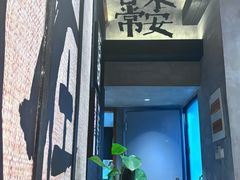 -8PINTS八品脱·日料·烧鸟·精酿小酒馆(莘庄店)