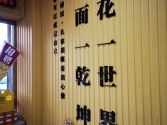 -吃面侠(洋货市场店)