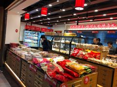 零售区-百饼园(元洪城店)