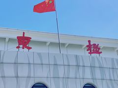 -东极岛景区