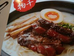 android_upload_pic-味千拉面(上海松江二店)