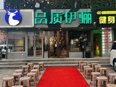 -品质伊骊新疆菜(紫金店)