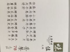iphone_upload_pic-夫妻肺片·中华老字号·正宗川菜(春熙路店)